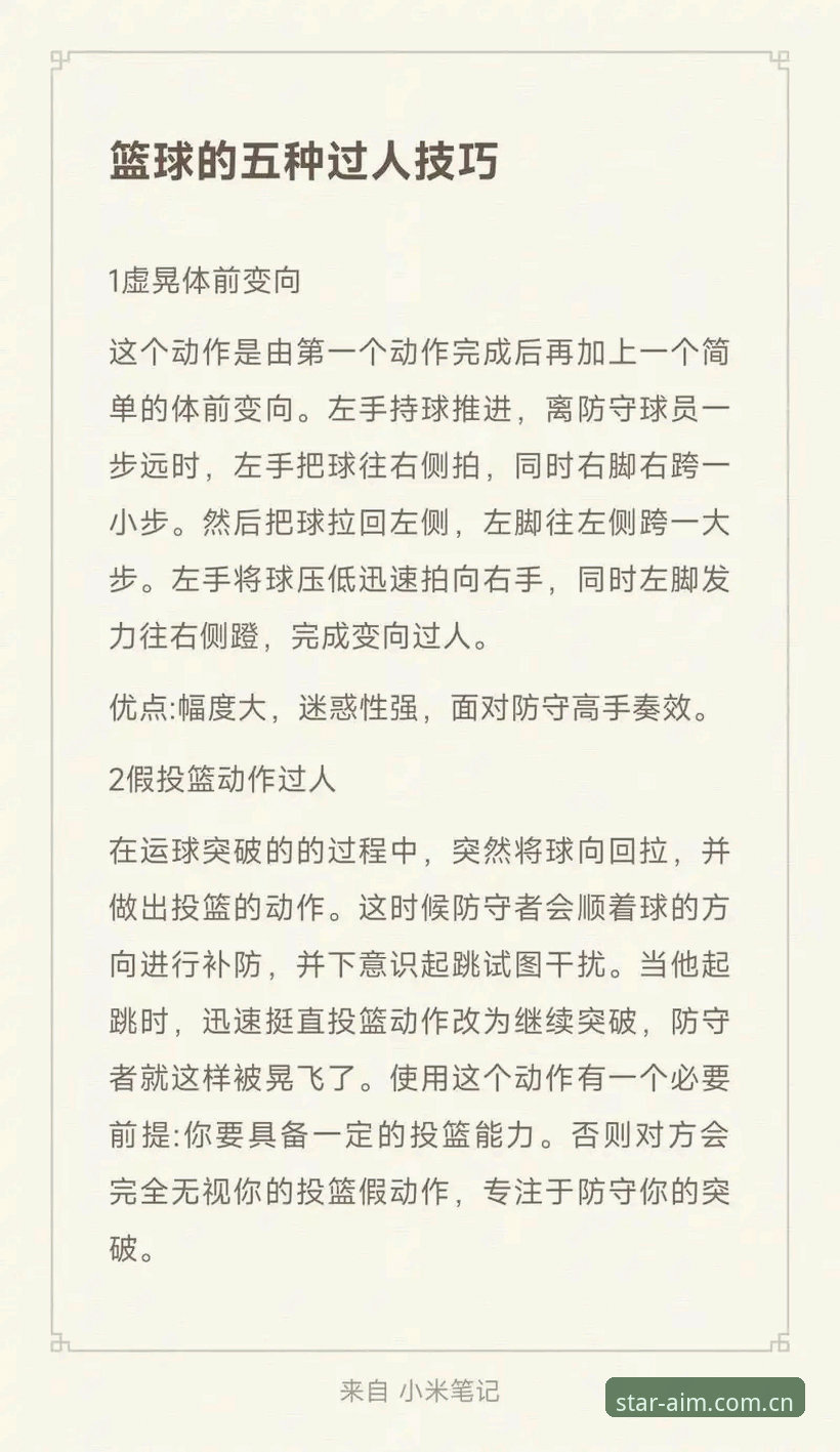 掌握亚星官方篮球数据库的5个实用技巧